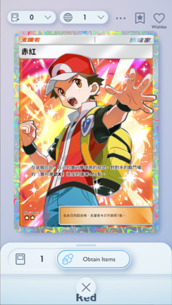 Red Full Art, Pokemon TCG Pocket, Chinese language, Shining Revelry - Image 1