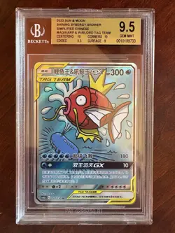 2023 Pokemon S-Chinese Sun & Moon CSM2aC Magikarp & Wailord GX #161 SR BGS 9.5 - Image 1