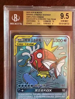 2023 Pokemon S-Chinese Sun & Moon CSM2aC Magikarp & Wailord GX #161 SR BGS 9.5 - Image 3