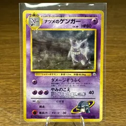 Sabrina’s Gengar No. 094 Holo Rare Banned Art Japanese Pokemon Gym Challenge 💎 - Image 1