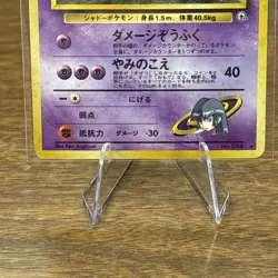 Sabrina’s Gengar No. 094 Holo Rare Banned Art Japanese Pokemon Gym Challenge 💎 - Image 2