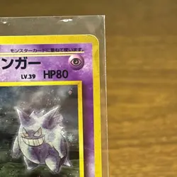 Sabrina’s Gengar No. 094 Holo Rare Banned Art Japanese Pokemon Gym Challenge 💎 - Image 4