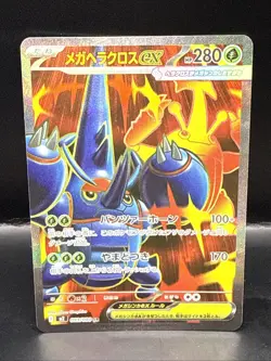Pokemon Card Game Mega Heracross ex 093/080 M2 Inferno X SR Holo Japanese - Image 2