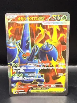 Pokemon Card Game Mega Heracross ex 093/080 M2 Inferno X SR Holo Japanese - Image 3