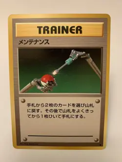 Maintenance Trainer Japanese Base Set Pocket Monster Pokemon Card Exc - Image 1