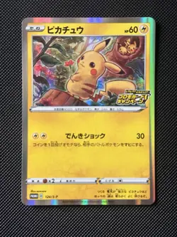 Pikachu Mes 124/S-P Campaign Promo Rare Pokemon Card Game - Image 1