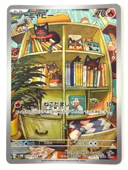 LP EX Pokemon Card Litten AR 075/071 SV5M Cyber Judge Japan - Image 1