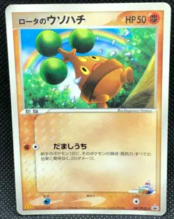 Bonsly Promo McDonald's 2005 Very Rare Card Japanese Nintendo Japan JP F/S - Image 1