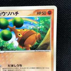 Bonsly Promo McDonald's 2005 Very Rare Card Japanese Nintendo Japan JP F/S - Image 4