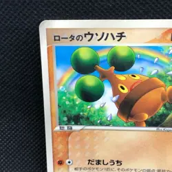 Bonsly Promo McDonald's 2005 Very Rare Card Japanese Nintendo Japan JP F/S - Image 5