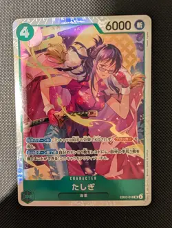 Tashigi SR EB03-018 Japanese ONE PIECE Heroines Edition Card- NM (US SELLER) - Image 1