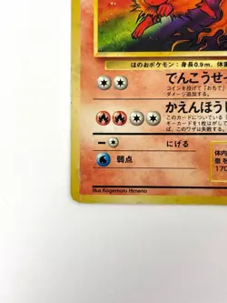 MP Pokemon Card Flareon LV.28 No.136 HOLO OLD BACK JAPAN - Image 4