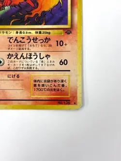 MP Pokemon Card Flareon LV.28 No.136 HOLO OLD BACK JAPAN - Image 5