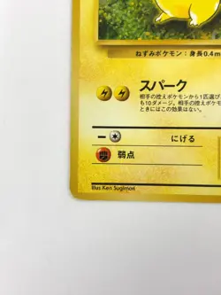 MP Pokemon Card Pikachu Lv.14 No.025 NON-HOLO OLD BACK JAPAN - Image 4