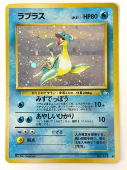 MP Pokemon Card Lapras LV.31 NO.131 HOLO OLD BACK JAPAN - Image 1