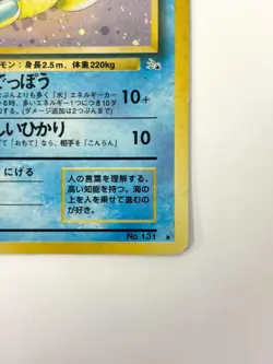 MP Pokemon Card Lapras LV.31 NO.131 HOLO OLD BACK JAPAN - Image 5