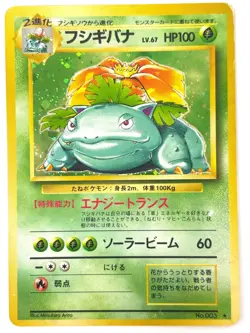 LP EX Pokemon Card Venusaur LV.67 No.003 HOLO OLD BACK JAPAN - Image 1
