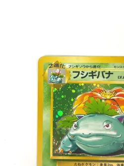 LP EX Pokemon Card Venusaur LV.67 No.003 HOLO OLD BACK JAPAN - Image 2
