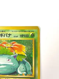 LP EX Pokemon Card Venusaur LV.67 No.003 HOLO OLD BACK JAPAN - Image 3