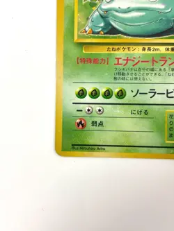 LP EX Pokemon Card Venusaur LV.67 No.003 HOLO OLD BACK JAPAN - Image 4