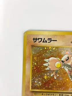MP Pokemon Card Hitmonlee LV.30 NO.106 HOLO OLD BACK JAPAN - Image 2