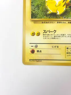 LP EX Pokemon Card Pikachu Lv.14 No.025 NON-HOLO OLD BACK JAPAN - Image 4