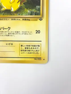 LP EX Pokemon Card Pikachu Lv.14 No.025 NON-HOLO OLD BACK JAPAN - Image 5
