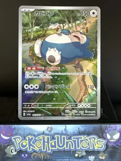 Pokemon Card Snorlax 181/165 AR sv2a Japanese Near Mint - Image 1