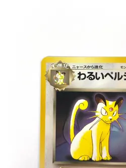 LP EX Pokemon Card Dark Persian LV.28 No.053 NON-HOLO OLD BACK JAPAN - Image 2