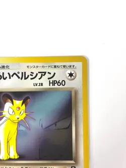 LP EX Pokemon Card Dark Persian LV.28 No.053 NON-HOLO OLD BACK JAPAN - Image 3