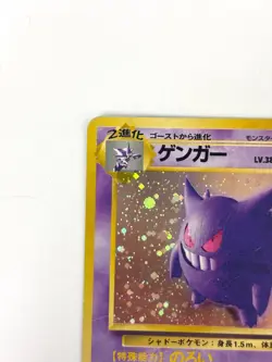 HP Pokemon Card Gengar LV.38 No.094 HOLO OLD BACK JAPAN - Image 2