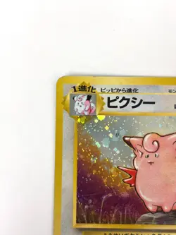 HP Pokemon Card Clefable LV.34 NO.036 HOLO OLD BACK JAPAN - Image 2