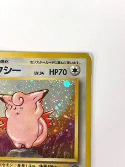 HP Pokemon Card Clefable LV.34 NO.036 HOLO OLD BACK JAPAN - Image 3