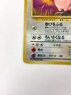 HP Pokemon Card Clefable LV.34 NO.036 HOLO OLD BACK JAPAN - Image 4