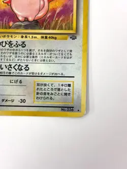 HP Pokemon Card Clefable LV.34 NO.036 HOLO OLD BACK JAPAN - Image 5