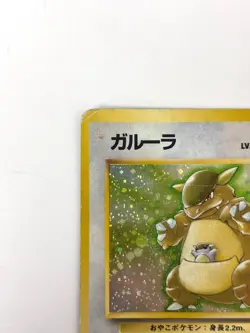 HP Pokemon Card Kangaskhan LV.40 NO.115 HOLO OLD BACK JAPAN - Image 2