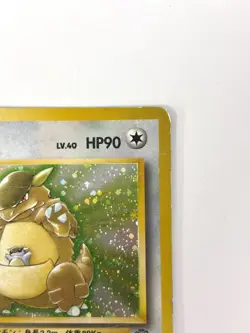HP Pokemon Card Kangaskhan LV.40 NO.115 HOLO OLD BACK JAPAN - Image 3