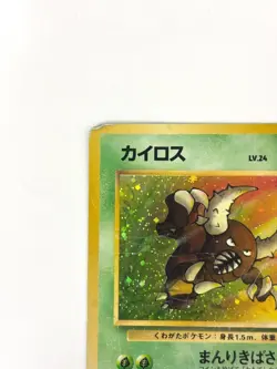 HP Pokemon Card Pinsir LV.24 HP60 HOLO OLD BACK JAPAN - Image 2