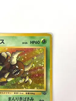 HP Pokemon Card Pinsir LV.24 HP60 HOLO OLD BACK JAPAN - Image 3