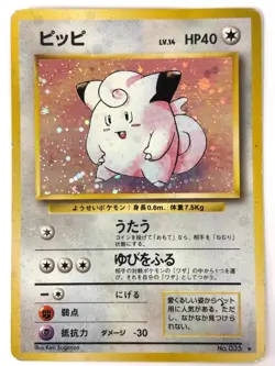 HP Pokemon Card Clefairy LV.14 NO.035 HOLO OLD BACK JAPAN - Image 1