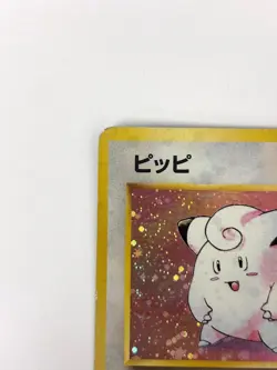 HP Pokemon Card Clefairy LV.14 NO.035 HOLO OLD BACK JAPAN - Image 2