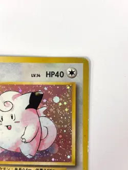 HP Pokemon Card Clefairy LV.14 NO.035 HOLO OLD BACK JAPAN - Image 3