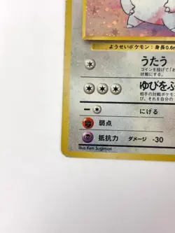 HP Pokemon Card Clefairy LV.14 NO.035 HOLO OLD BACK JAPAN - Image 4