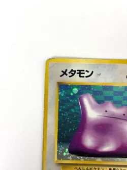 HP Pokemon Card Ditto LV.20 NO.132 HOLO OLD BACK JAPAN - Image 2