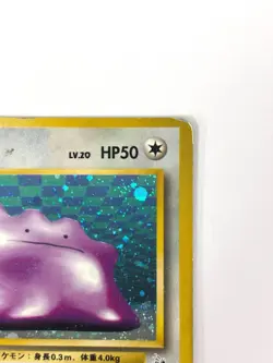 HP Pokemon Card Ditto LV.20 NO.132 HOLO OLD BACK JAPAN - Image 3