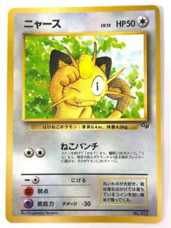LP EX Pokemon Card Meowth LV.13 No.052 NON-HOLO OLD BACK JAPAN - Image 1