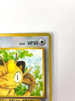 LP EX Pokemon Card Meowth LV.13 No.052 NON-HOLO OLD BACK JAPAN - Image 3