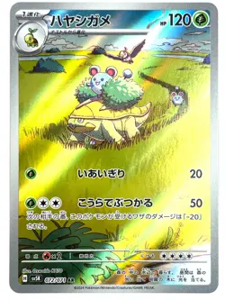 LP EX Pokemon Card Grotle AR SV5K 072/071 Wild Force JAPAN EDITION - Image 1
