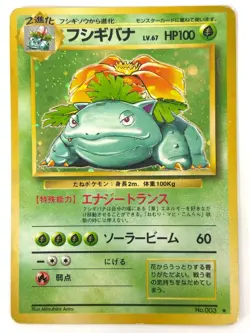 MP Pokemon Card Venusaur LV.67 No.003 HOLO OLD BACK JAPAN - Image 1