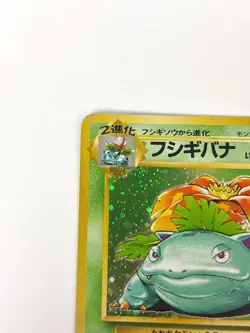 MP Pokemon Card Venusaur LV.67 No.003 HOLO OLD BACK JAPAN - Image 2